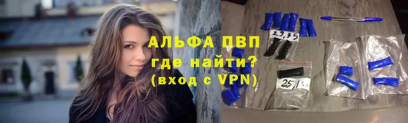 Альфа ПВП VHQ  наркошоп  Аша 