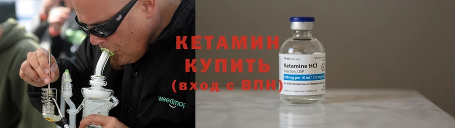 КЕТАМИН ketamine  Аша 